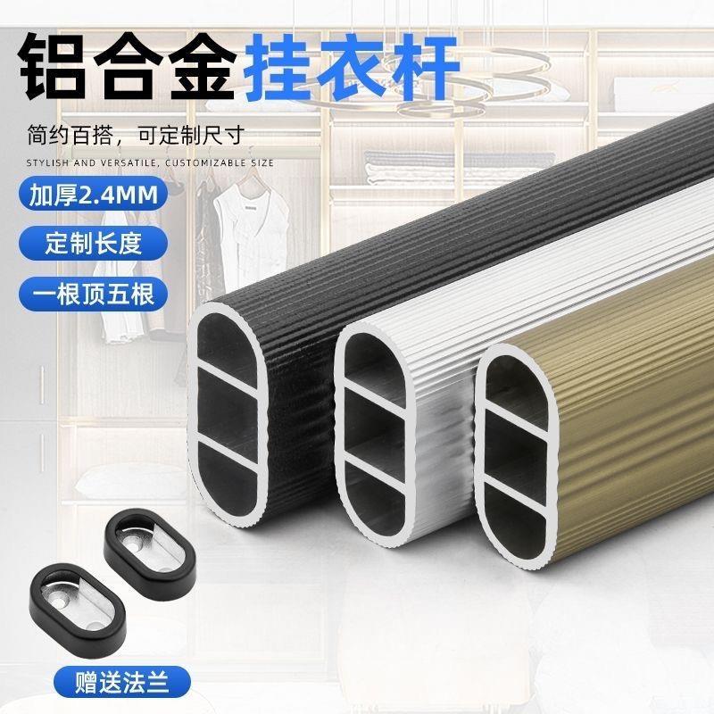 衣柜挂衣杆衣柜内橱柜衣橱挂杆柜子特厚杆固定配件衣架衣柜衣杆托