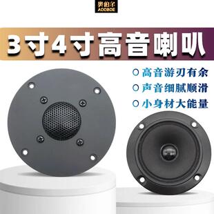 3寸高音喇叭卡包箱KTV箱K歌98mm高保真书架箱音响音箱大音量BMB款