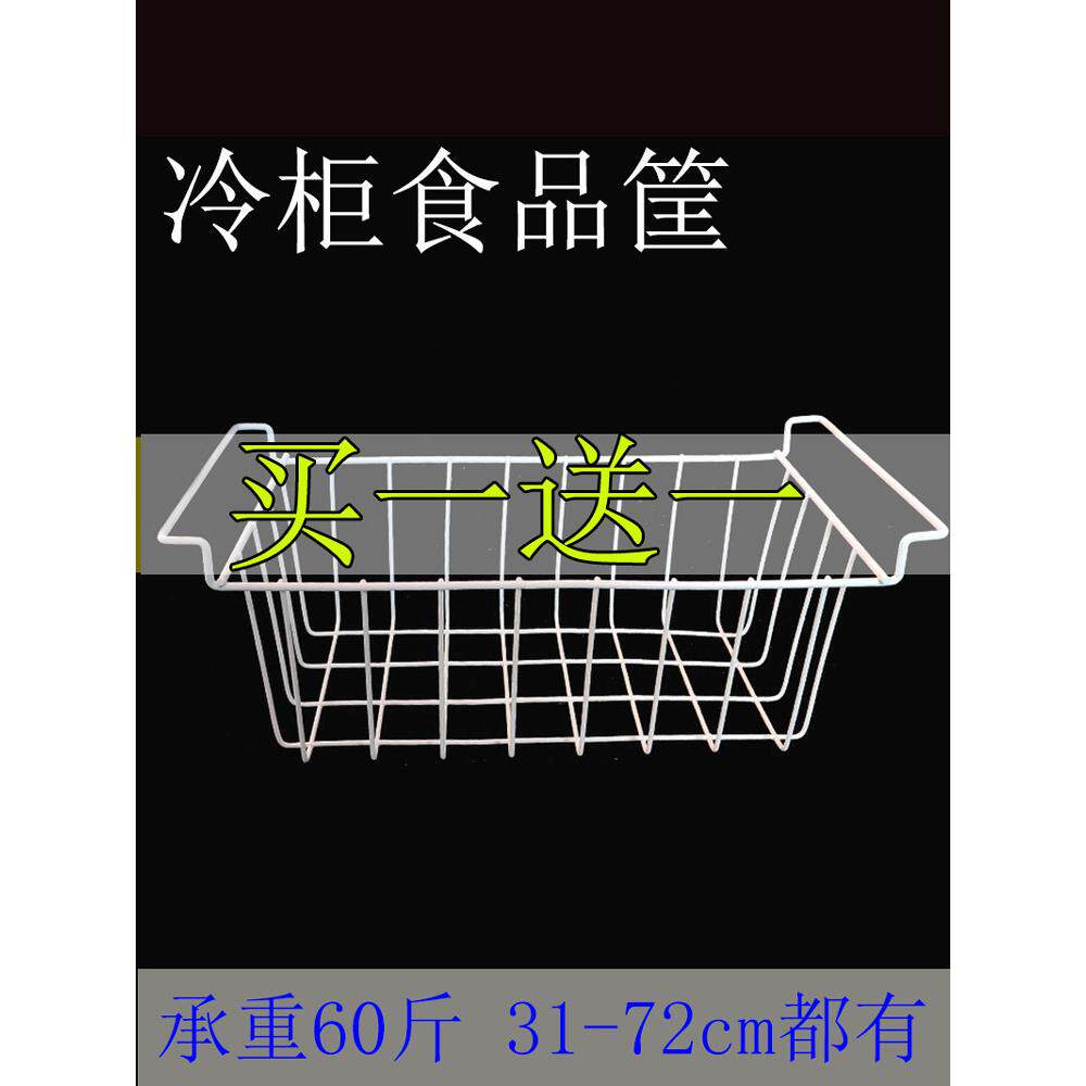 冰柜内部置物架隔层架吊篮食品收纳筐架子冰箱多层分隔框专用配件