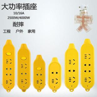 插排1016A安a4000W大功率空调工程地拖不带线分单控多位无自接