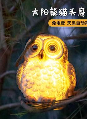 阳台布置摆设户外庭院露台装饰园艺太阳能猫头鹰创意亮灯花园摆件