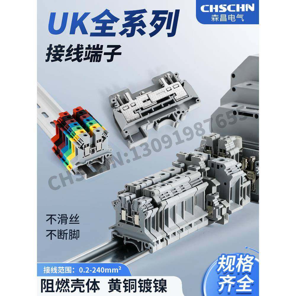 导轨式UK-2.5B接线端子排uk3/5/6/10N双层电压电流保险接地端子排