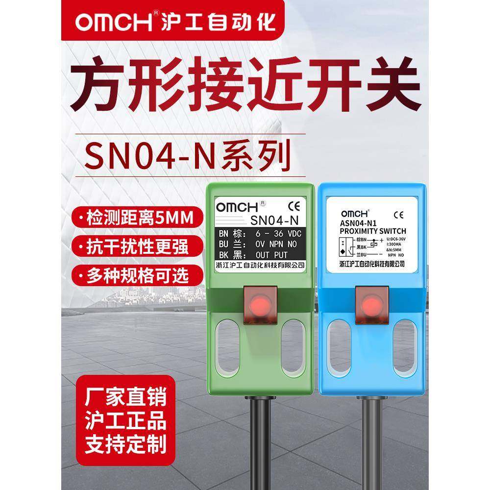 沪工方形金属接近开关传感器sn04-n/p3/d1y2微型二三线24v感应npn