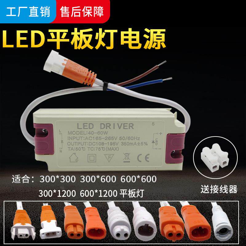 led驱动电源平板灯驱动器安定器恒流整流变压器24W36W48W60W80W
