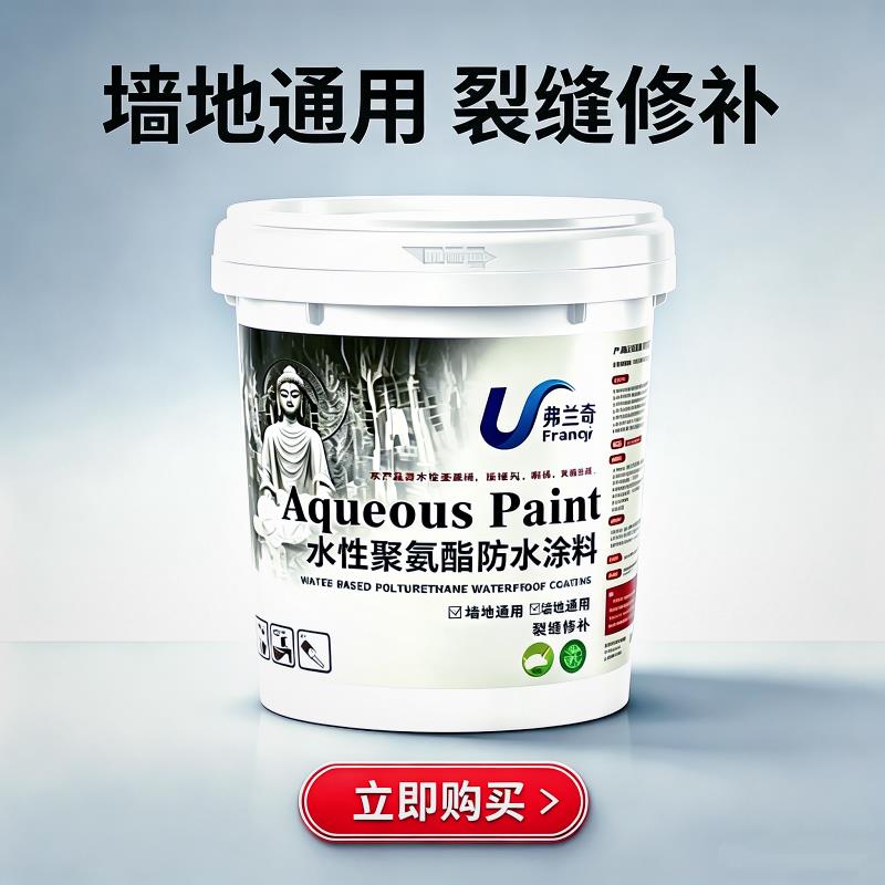 防水补漏涂料屋顶外墙地缝专用补漏王水泥地面补漏裂缝渗水防水胶