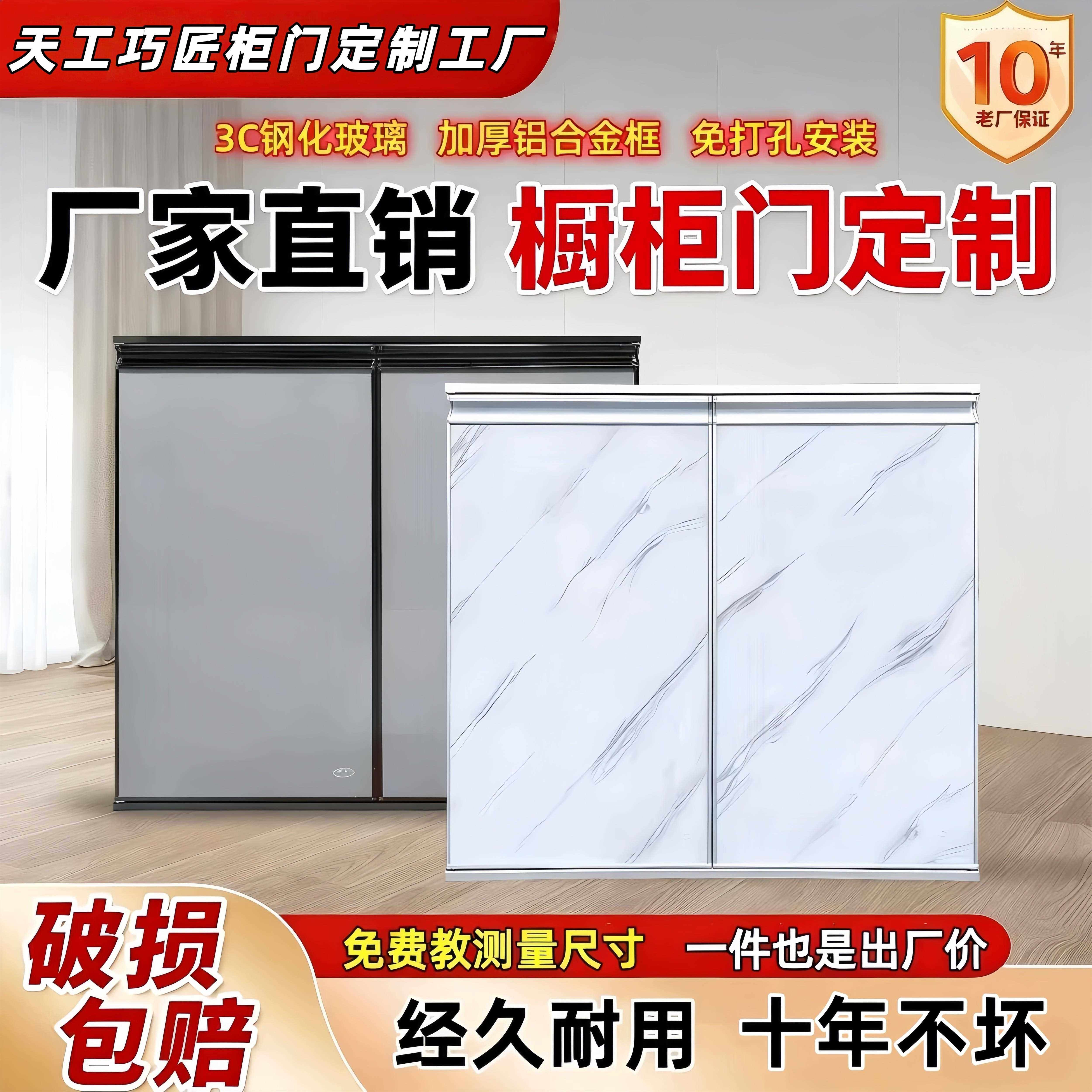 橱柜门定做钢化玻璃晶钢门柜带框整体橱柜厨房灶台免打孔门板定制