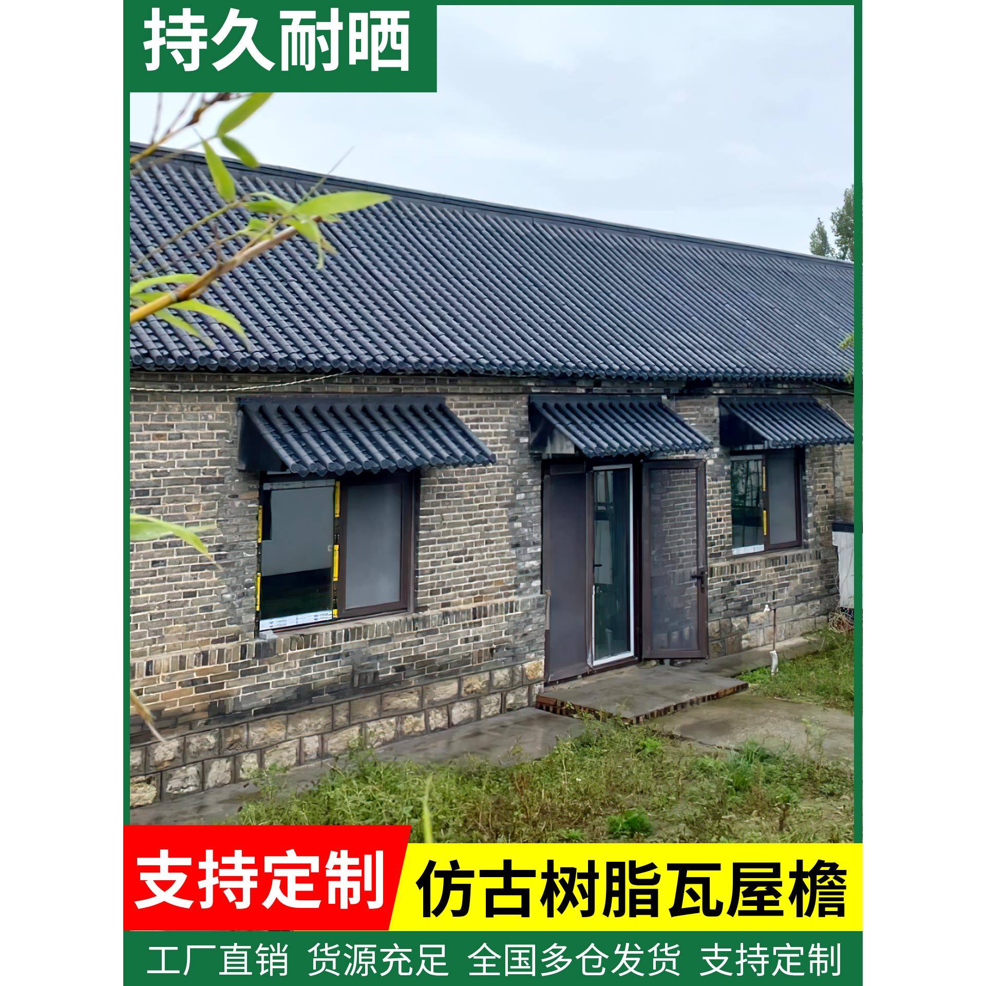 仿古瓦树脂瓦片中式屋檐装饰塑料瓦一体围墙小青瓦门头屋顶琉璃瓦