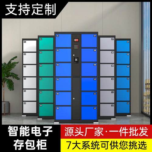 超市电子存包柜定制智能储物柜指纹密码刷卡条码存放柜商场寄存柜