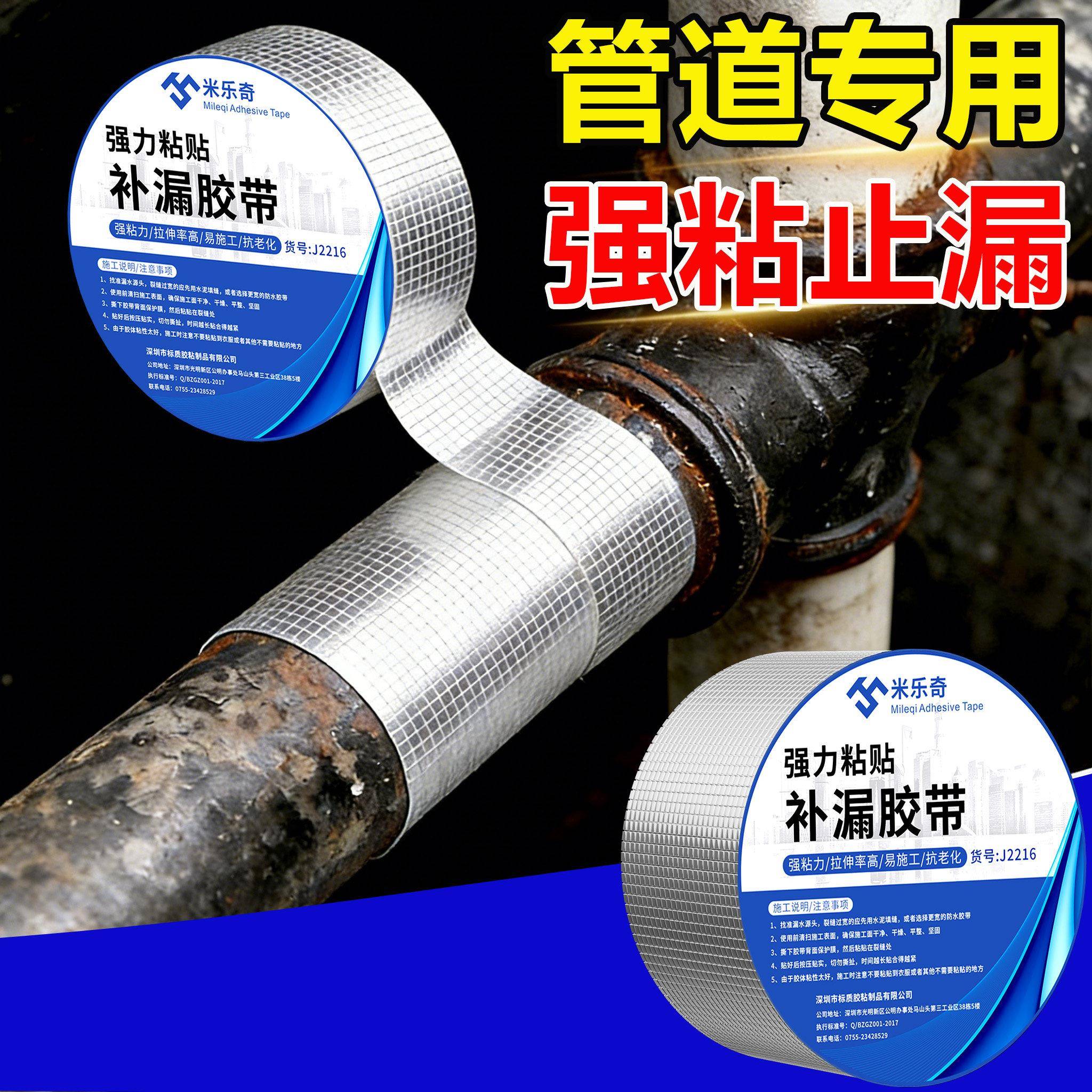 高压水管补漏胶pprPVC铸铁金属自来水管漏水修补神器堵漏防水胶带