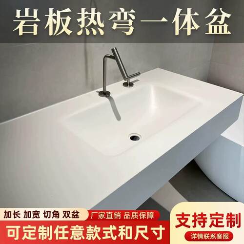 岩板热弯一体盆橡木浴室柜组合化妆室智能洗手洗脸洗漱台定制