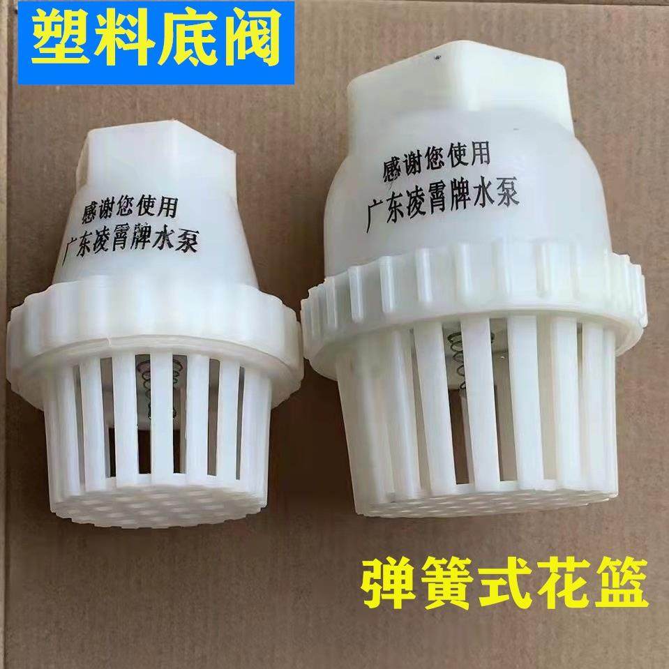 1寸1.5寸丝口塑料底阀/花篮头/止回阀/水泵配件塑料底阀/过滤阀