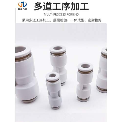 气动接头白色PU直通PG变径4mm6mm8mm塑料快速快插pu软管快插接头