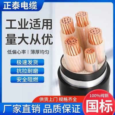YJV电缆线国标铜芯2/3/4/5芯10/16/25/35平方三相四电线户外电线