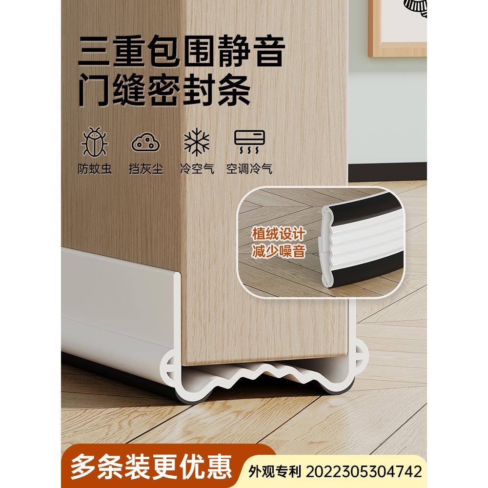 门缝门底密封条底部防风入进户门隔音门窗挡风神器房间房门隔音条