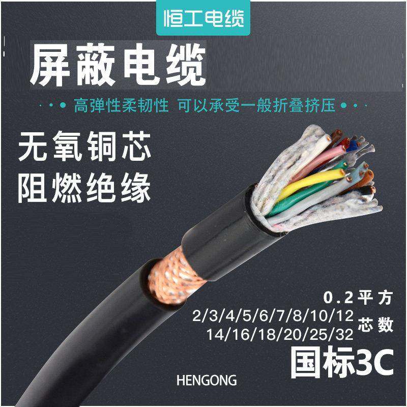 rvvp屏蔽线信号线2 3 4 5芯0.2 1 1.5 2.5 4 6平方多芯控制电缆线