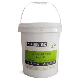 嘉亿润滑油CNC数控机床磨铣机械18L200升液压导轨油L 68号 HG46