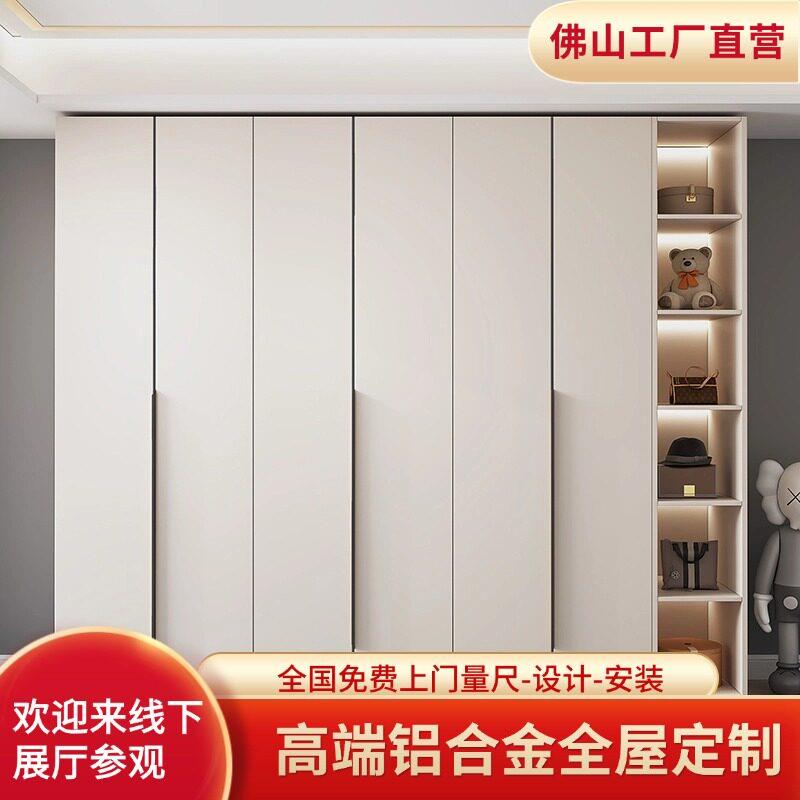 佛山全铝家具全屋定制铝合金衣柜衣帽间房储物柜全铝家居上门安装