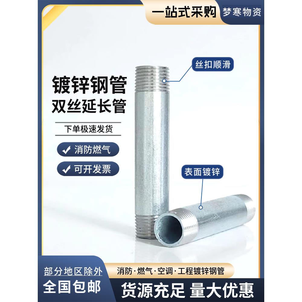 双头丝镀锌钢管短管外丝铁管子直接4分6管1寸20配件dn15接头长丝