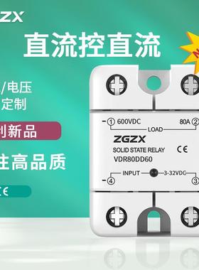 600V直流固态继电器220v600V直流控直流DD40A60A80A控制3V32V