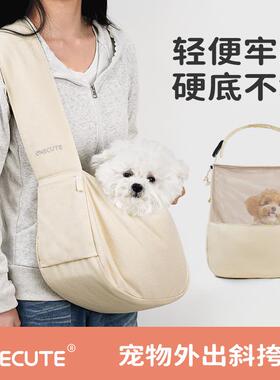 ONECUTE宠物外出神器小型犬狗狗便携斜跨包猫咪透气轻便胸前背包