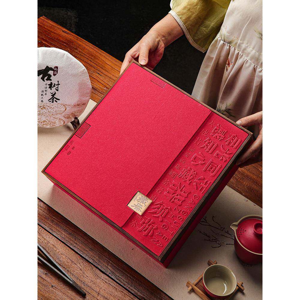2025全新高端普洱茶饼包装盒空礼盒收纳盒357克福鼎白茶包装盒定
