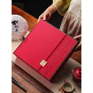 2025全新高端普洱茶饼包装盒空礼盒收纳盒357克福鼎白茶包装盒定