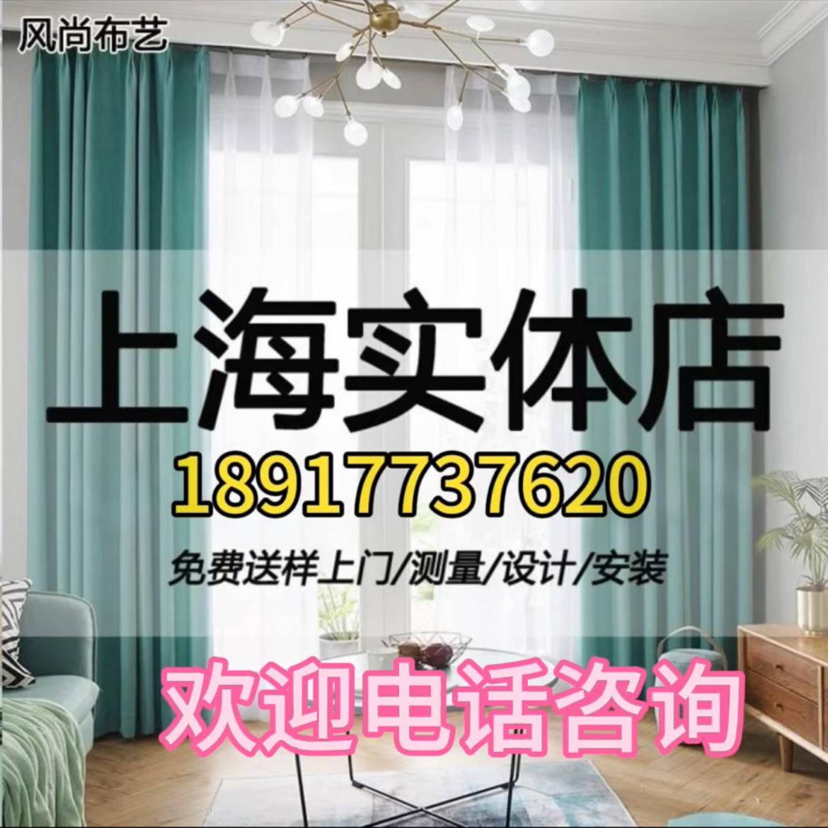 上海窗帘全屋定制上门测量安装客厅卧室现代简约遮光窗帘卷帘轨道