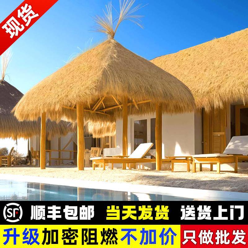 户外仿真茅草屋顶塑料毛草防火阻燃假稻草民宿农家乐仿古屋顶装饰