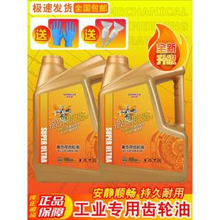 VG220号齿轮油机油中负荷重负荷工业齿轮油CKC150双曲线减速机320