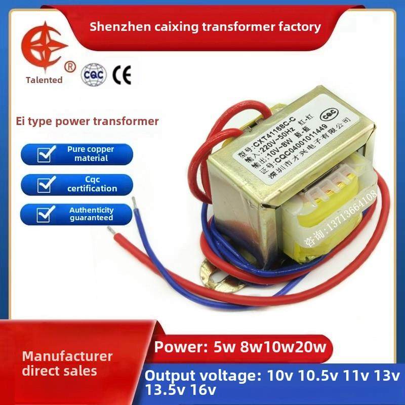 才兴变压器5-80W220转7.5V8V10V10.5V11V13V13.5V16V20V26V32V70V