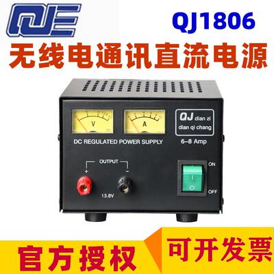 求精稳压电源QJ1803D QJ1806对讲机通讯台导航直流电源24V 13.8V
