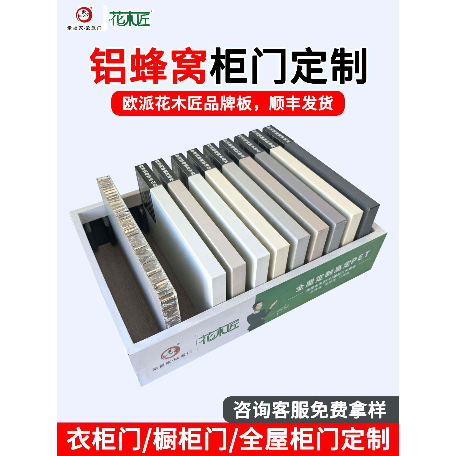 柜门定制PET高光肤感铝合金折叠衣柜门蜂窝铝带框厨房橱柜门自装