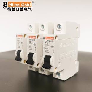梅兰日兰家用G45N小型断路器1p10a16a20a25a32a40a63a空气开关