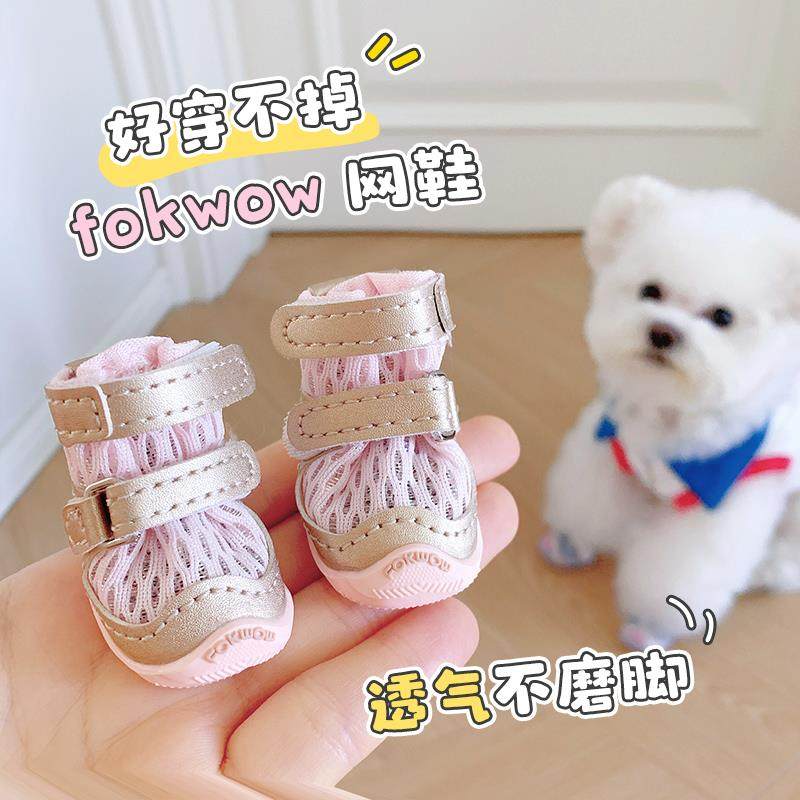 fokwow狗鞋djj狗鞋宠物小狗狗鞋子小型犬外出软底甩不掉洞洞鞋夏
