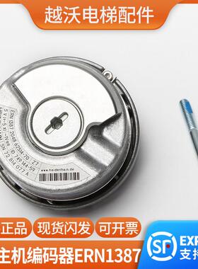 电梯主机编码器海德汉ERN1387 204862S14-70编码器线旋转电梯配件