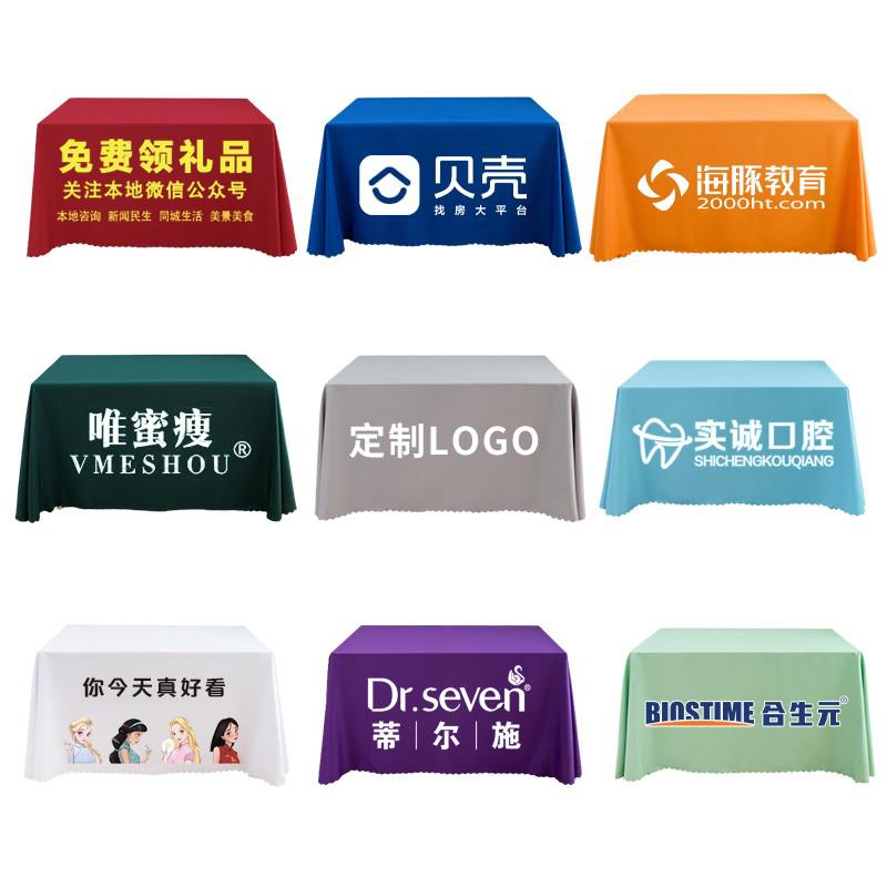 桌布定制LOGO印刷宣传广告地推桌布地摊摆摊桌布订做纯色会议桌布