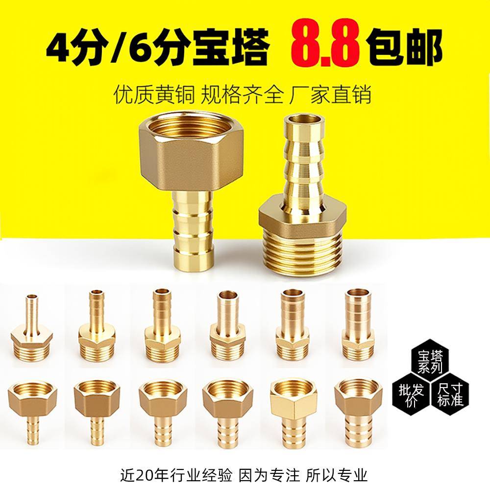 全铜4分6分内外丝宝塔接头煤瓦斯格林快插软管头转螺纹接口配件