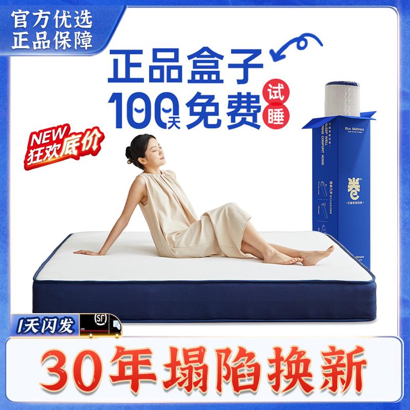十大压缩卷包盒子床垫家用卧室弹簧乳胶席梦思软硬适中厚21cm床垫