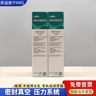 杜邦摩力克HVG真空脂高温实验仪器设备气缸密封O型圈压力容器润滑