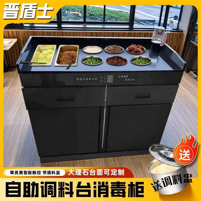 火锅店调料台商用凉菜小料台餐厅配餐消毒柜多功能定制大理石台面