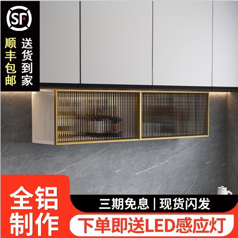 厨房调料柜吊柜铝合金定制轻奢洗衣机挂式收纳柜铝合金调料收纳柜