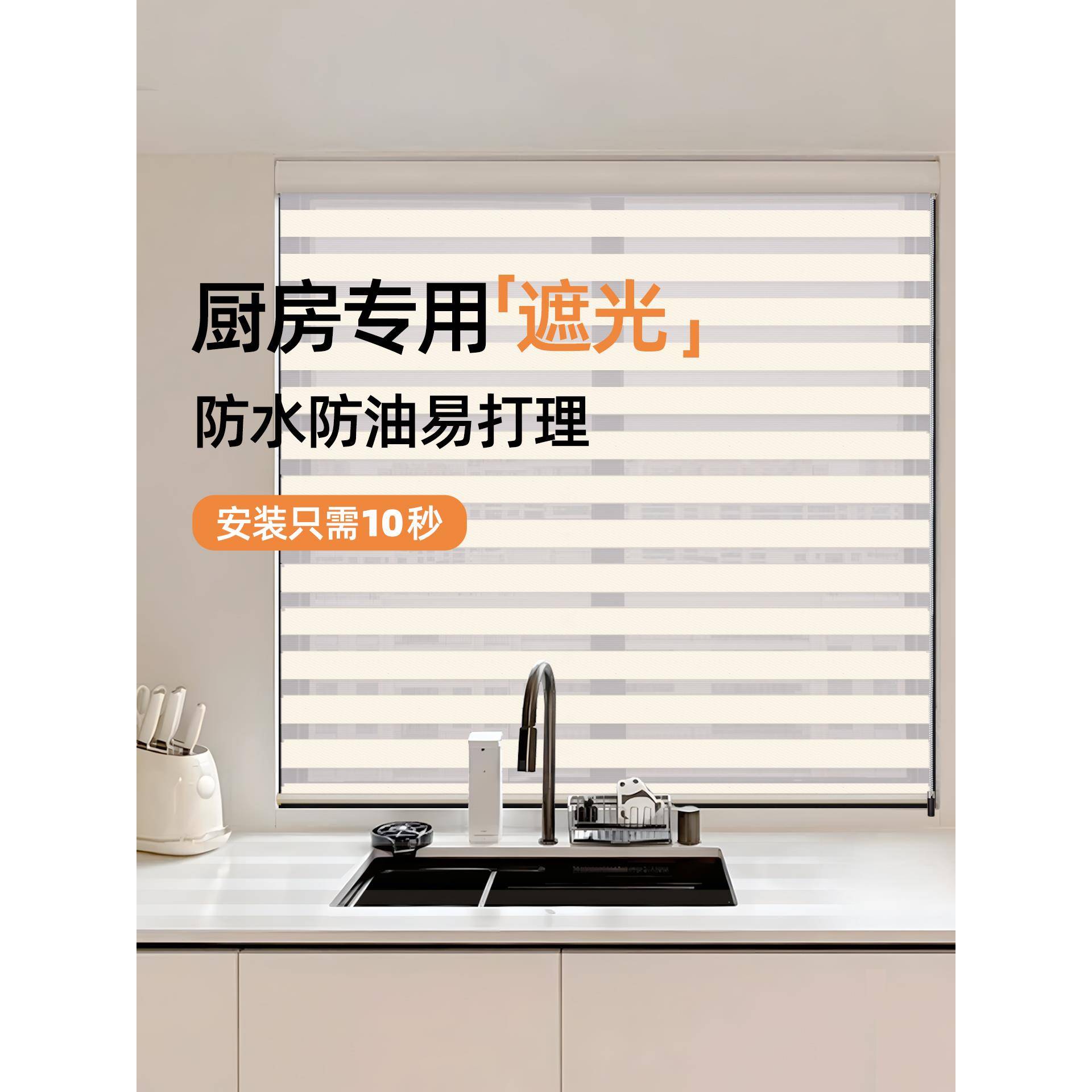 厨房窗户免打孔百叶窗帘防晒隔热遮阳卷帘防水防油升降拉式遮挡帘