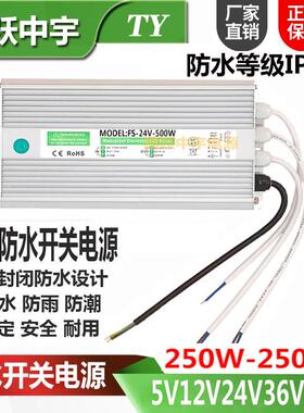 DC5V12V24V36V48防水开 关电源水泵喷泉变压器360W400W500W600IP6
