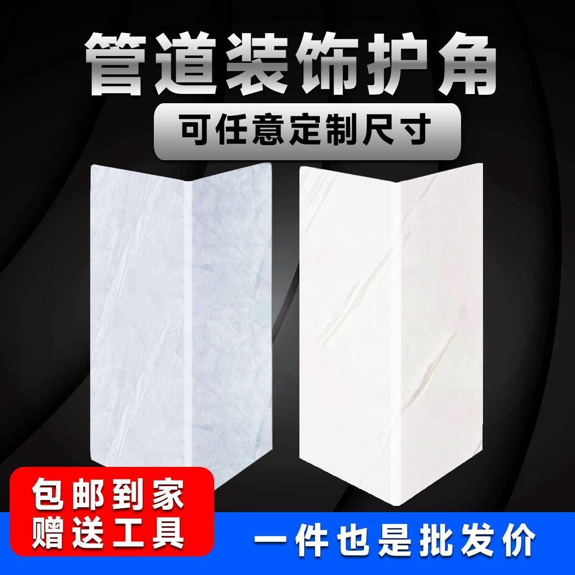 亚克力包管燃气管道遮挡装饰下水管管道护角遮挡pvc材料神器