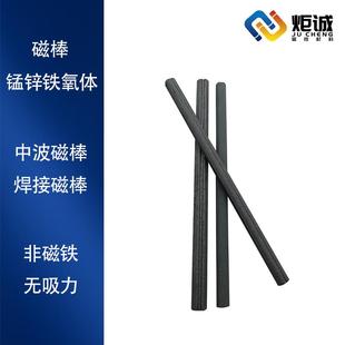 锰锌铁氧体磁棒12x200非磁铁中波磁棒收音机天线线圈高频焊接磁棒