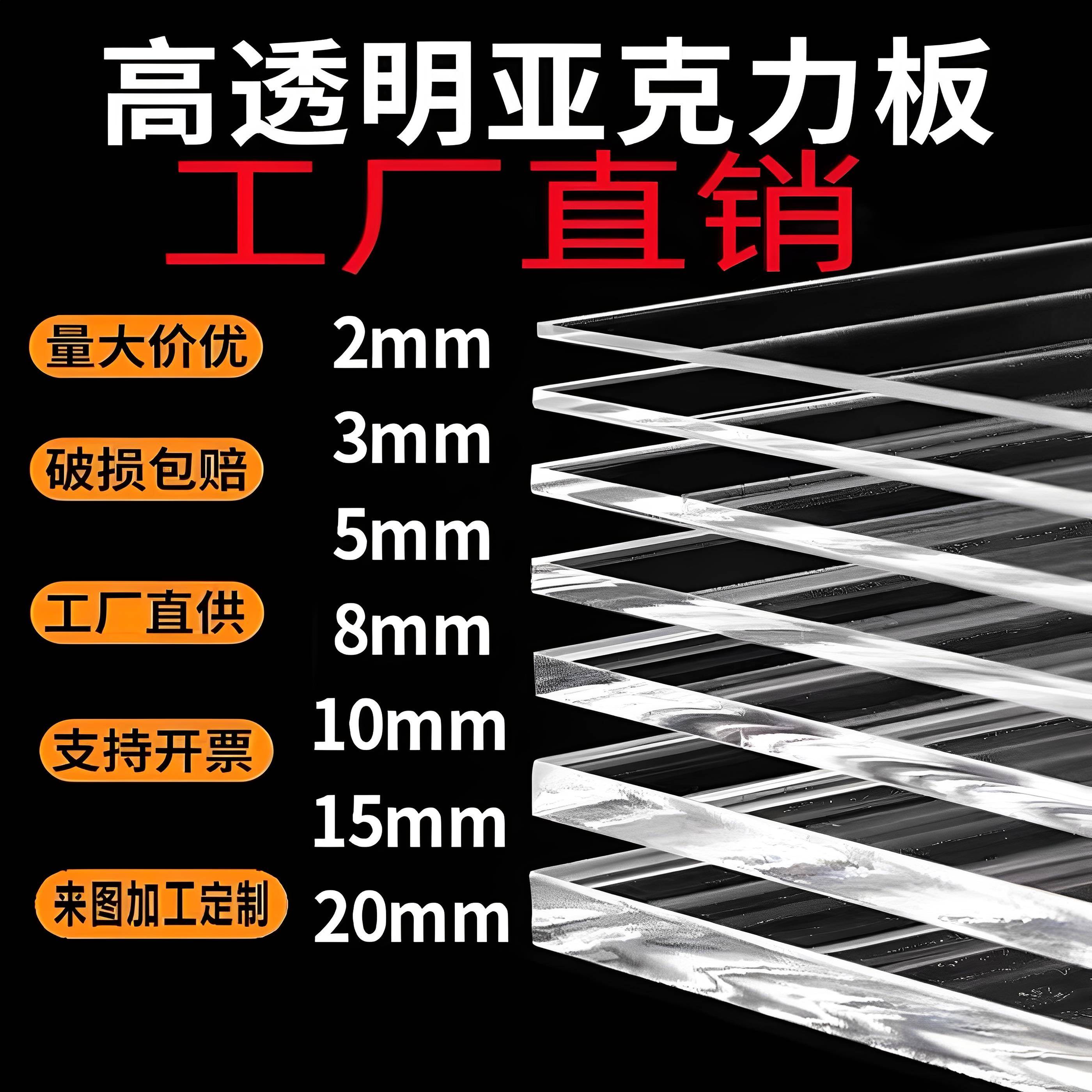 亚克力板透明磨砂厚板有机玻璃板材UV喷绘防静电PC耐力板加厚定制
