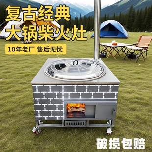 农村柴火灶家用烧木柴移动不锈钢大锅台无烟户外地锅土灶柴火鸡灶