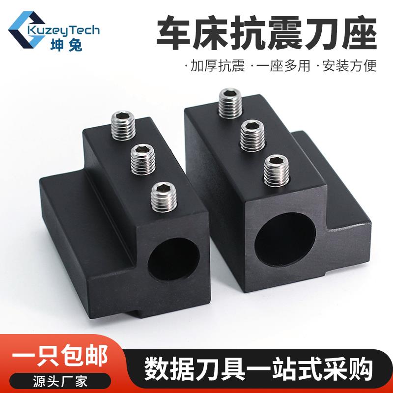 坤兔 u钻刀座数控车床刀架内孔正反辅助刀座单侧孔排刀座钻头夹具