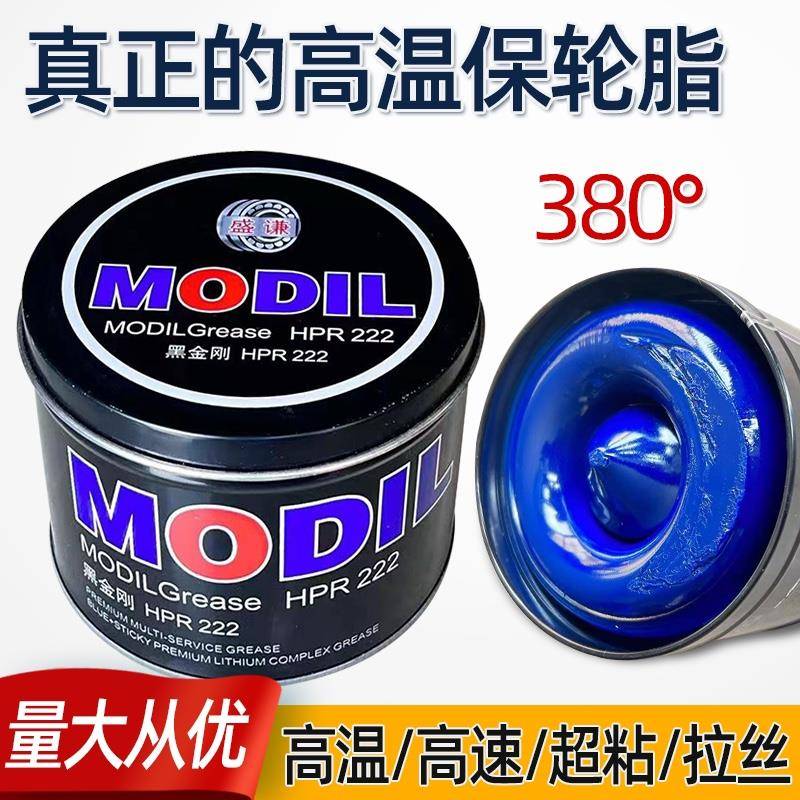 特价蓝色润滑脂高温润滑油锂基脂车用轴承电锤电机润滑油齿轮黄油