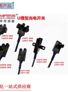 华怡丰LU672-5NA LU674-5NA LU676-5NA 原装正品